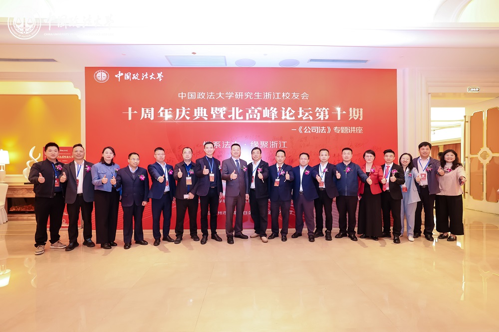 �й�������ѧ�о����㽭У�ѻ�ʮ������