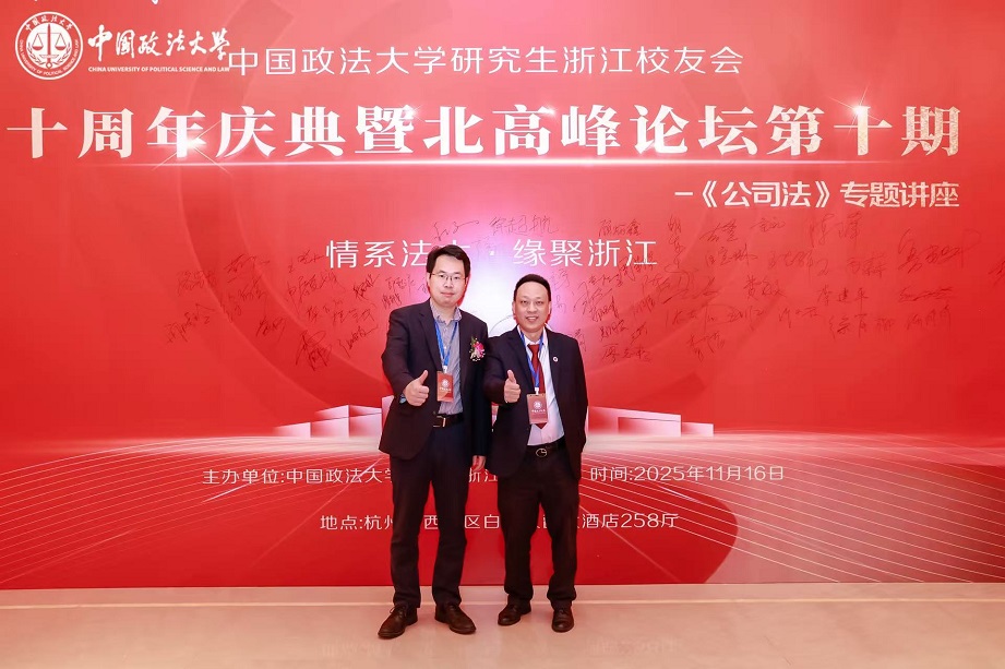 �й�������ѧ�о����㽭У�ѻ�ʮ������